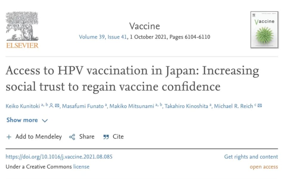 ハーバード大の研究グループ、日本のHPVワクチンの接種率低下を分析　6つの提言を公表 みんパピ！